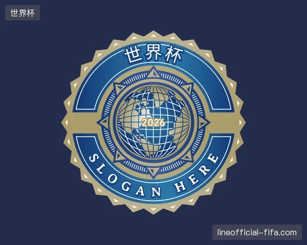 关于世界杯官网